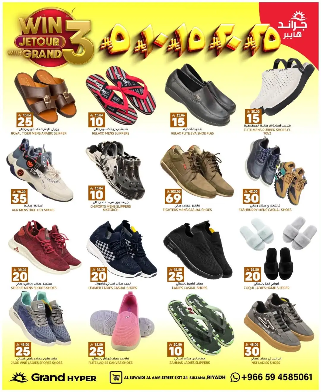 Grand Hyper Suwaidi Riyadh Offers Today | 3, 5, 10, 15, 20, 25 Deals page 27